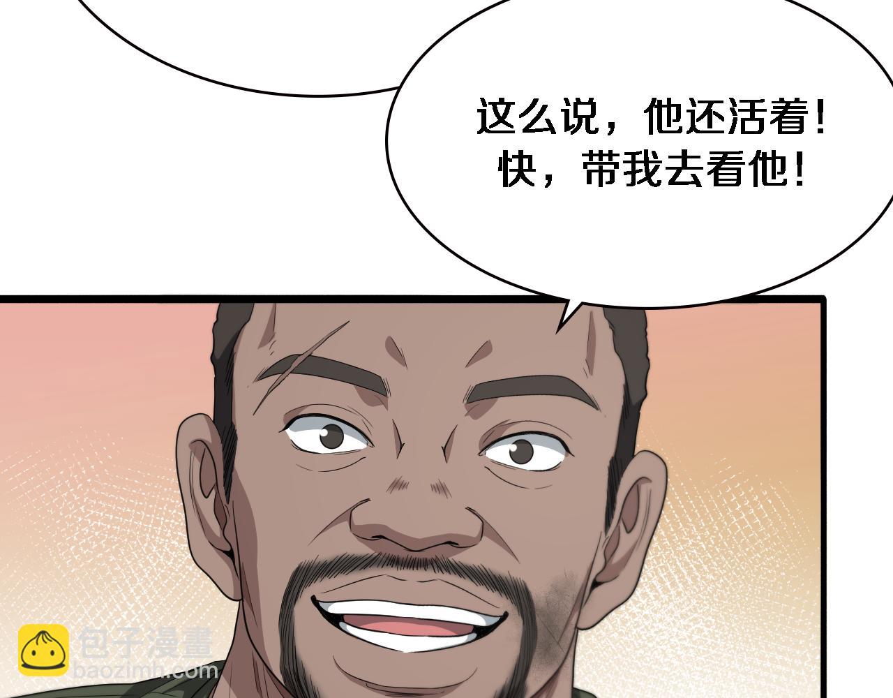 大醫凌然 - 第221話 再添“神”技(2/3) - 1