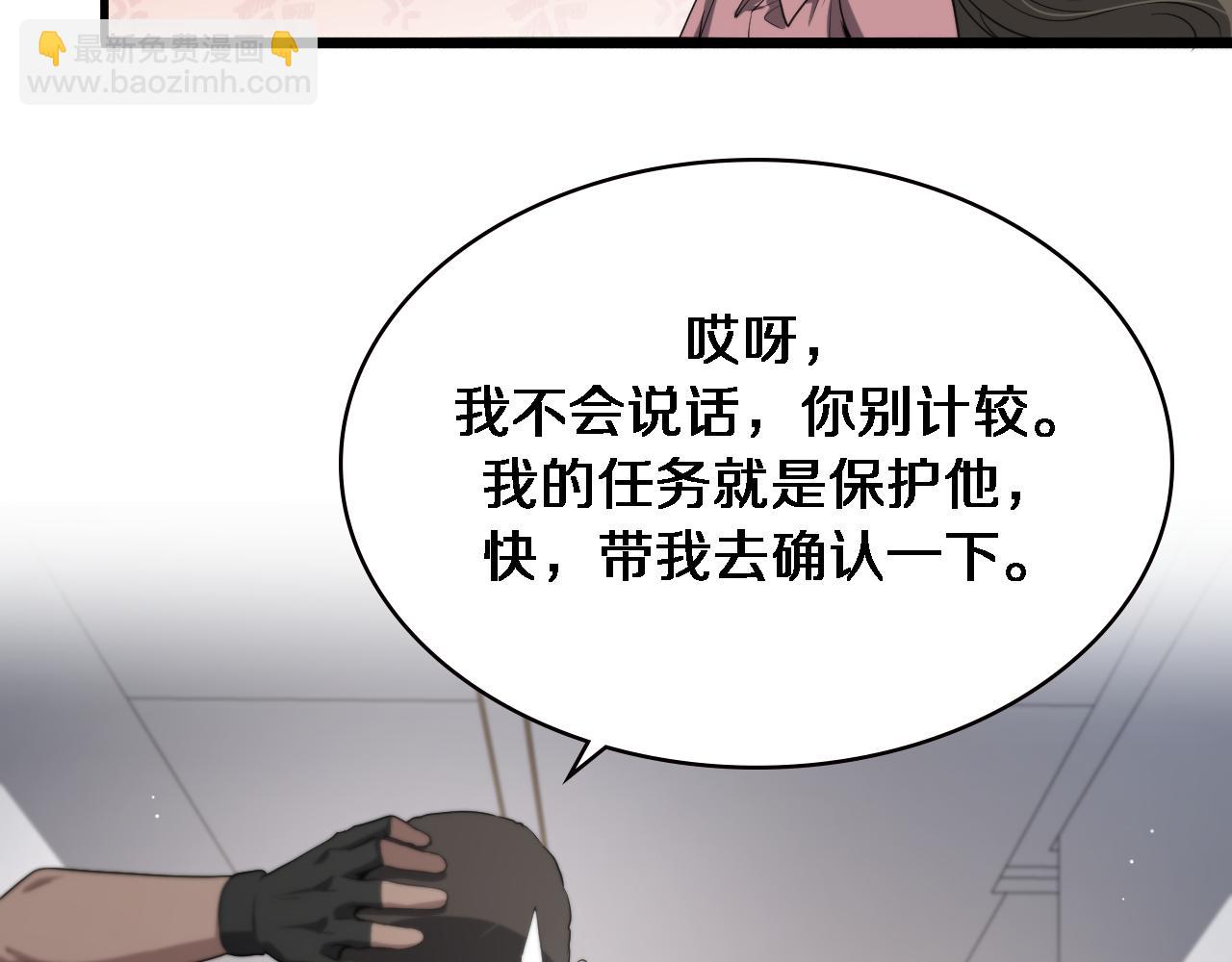 大醫凌然 - 第221話 再添“神”技(2/3) - 3