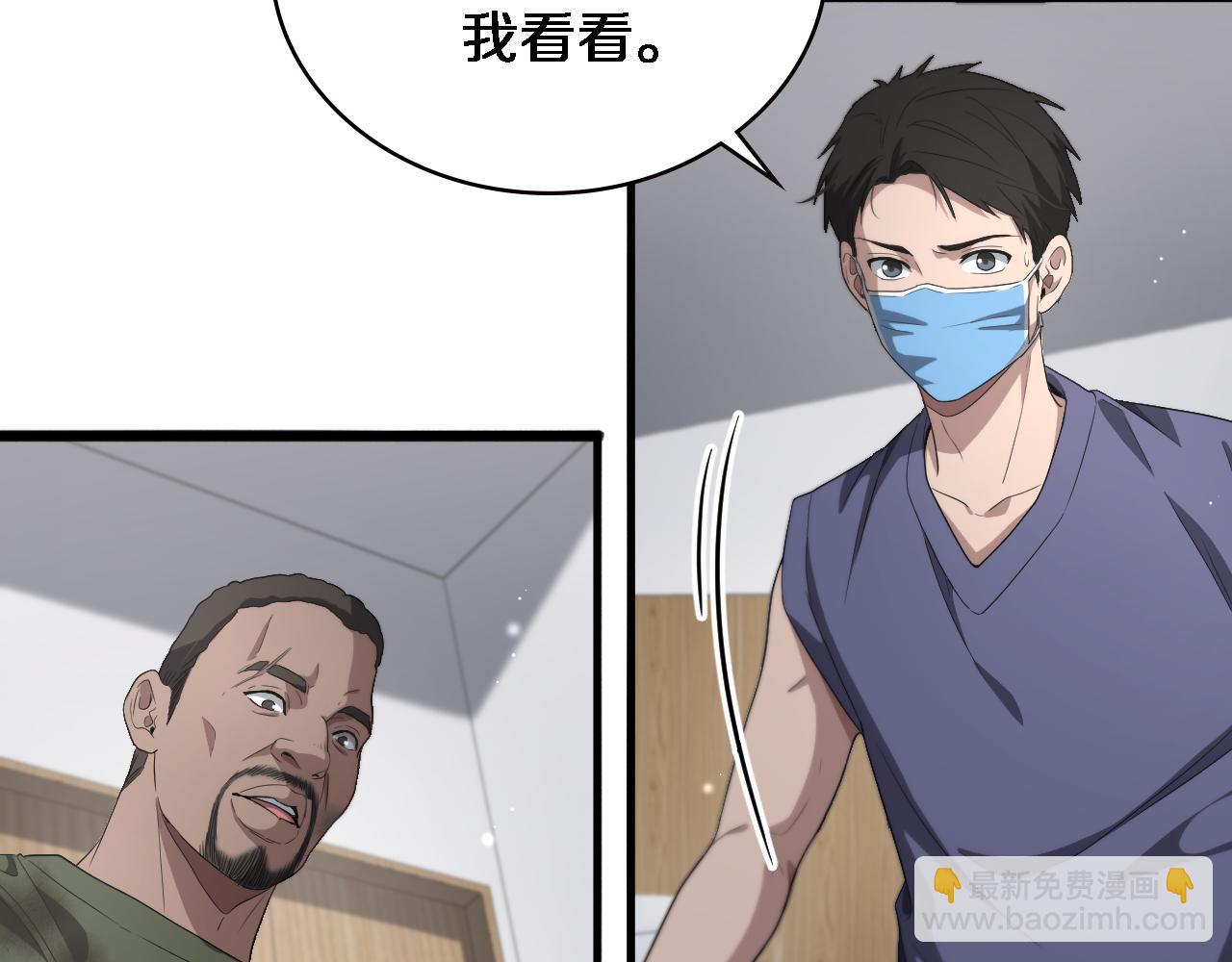 大醫凌然 - 第221話 再添“神”技(2/3) - 6