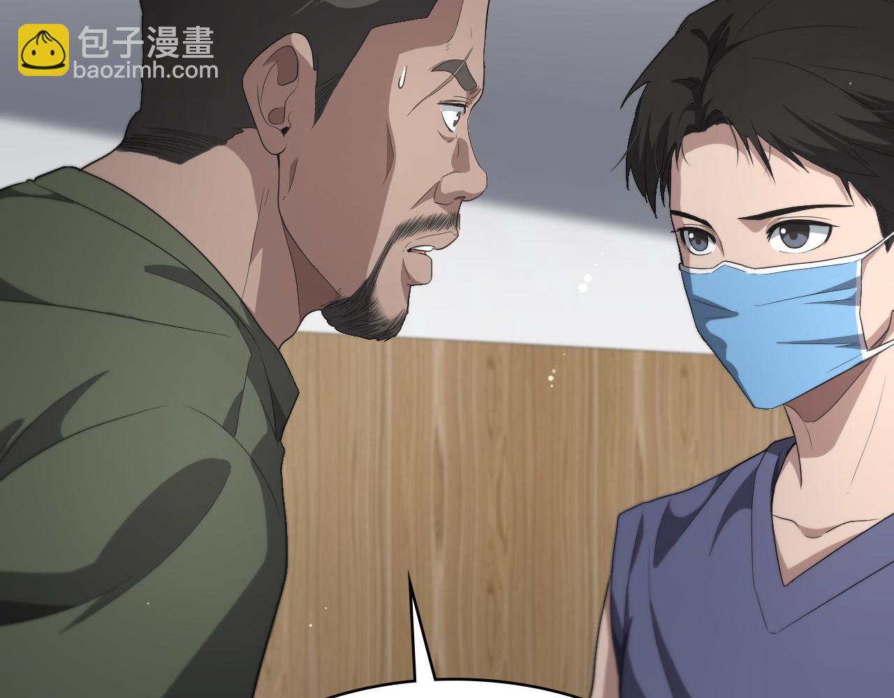 大醫凌然 - 第221話 再添“神”技(2/3) - 5