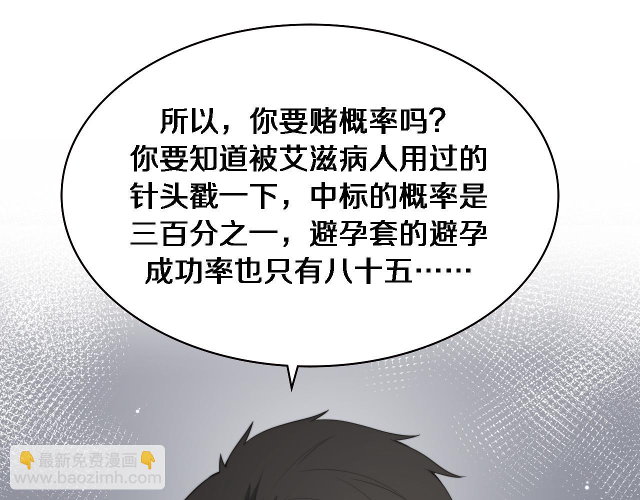 大醫凌然 - 第221話 再添“神”技(2/3) - 7