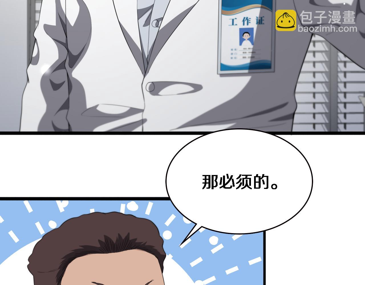 大醫凌然 - 第223話 慶功會(1/2) - 2