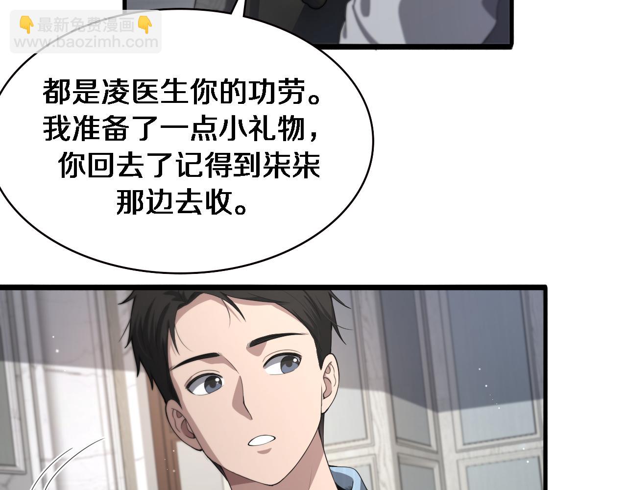 大醫凌然 - 第223話 慶功會(1/2) - 7