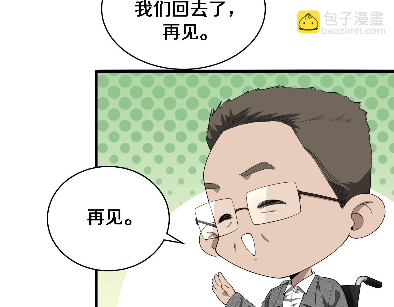 大醫凌然 - 第223話 慶功會(1/2) - 8