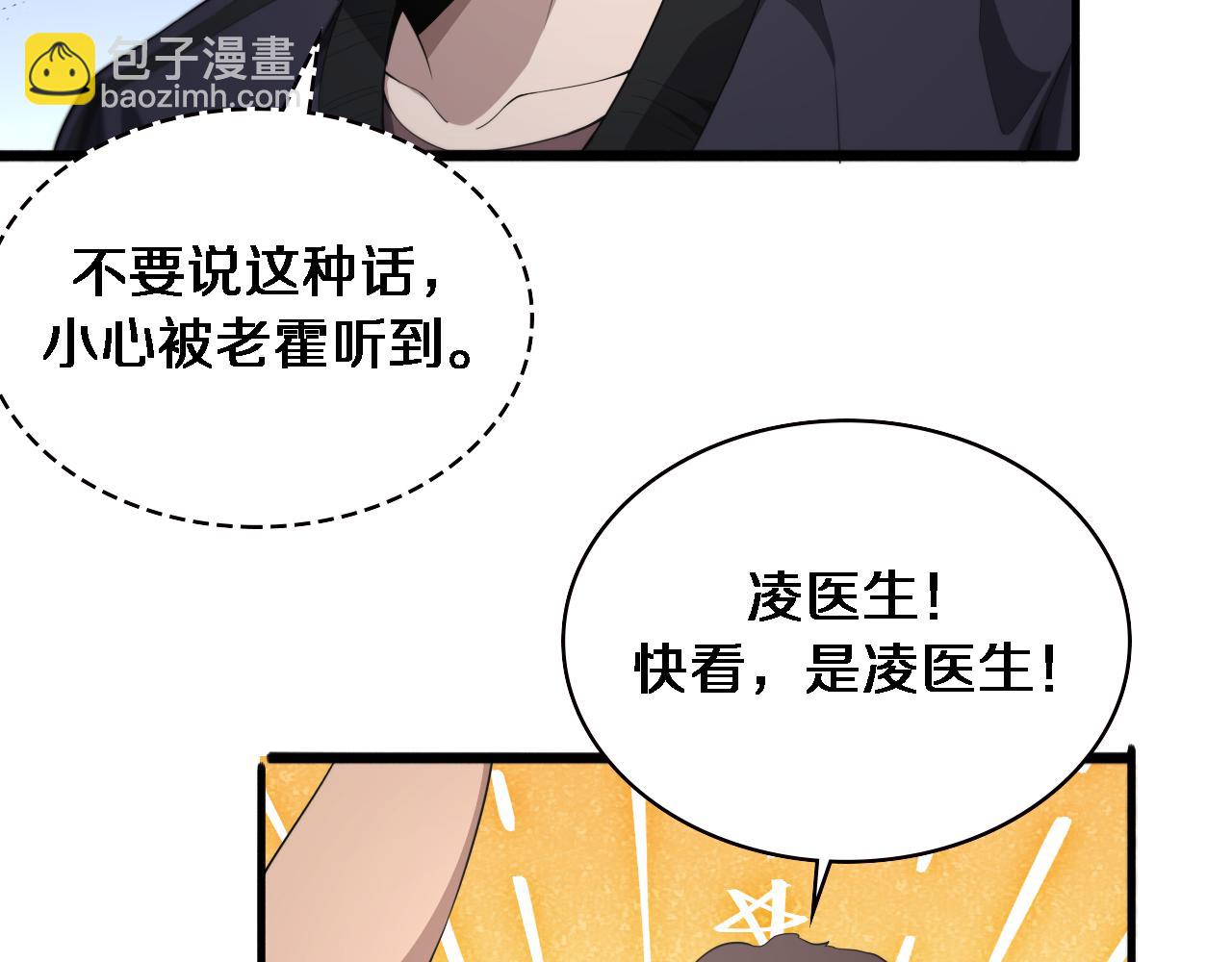 大醫凌然 - 第223話 慶功會(1/2) - 2