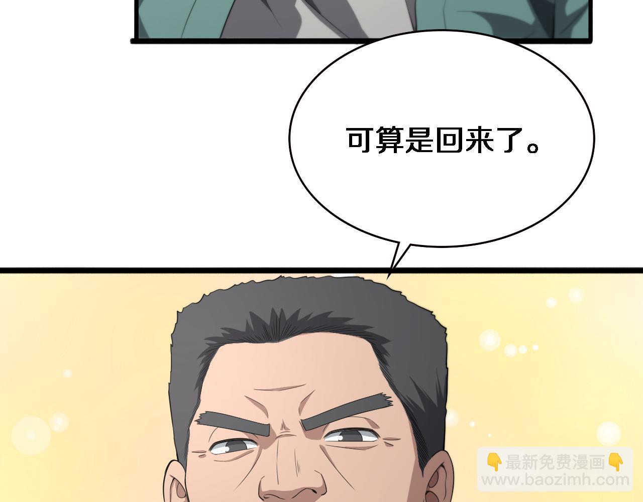 大醫凌然 - 第223話 慶功會(1/2) - 4