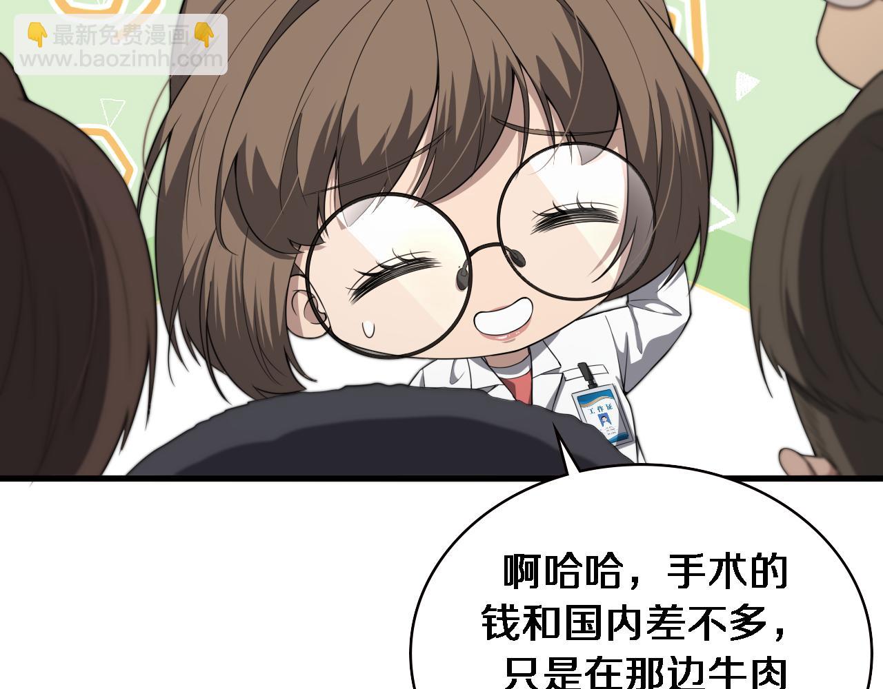 大醫凌然 - 第223話 慶功會(2/2) - 1