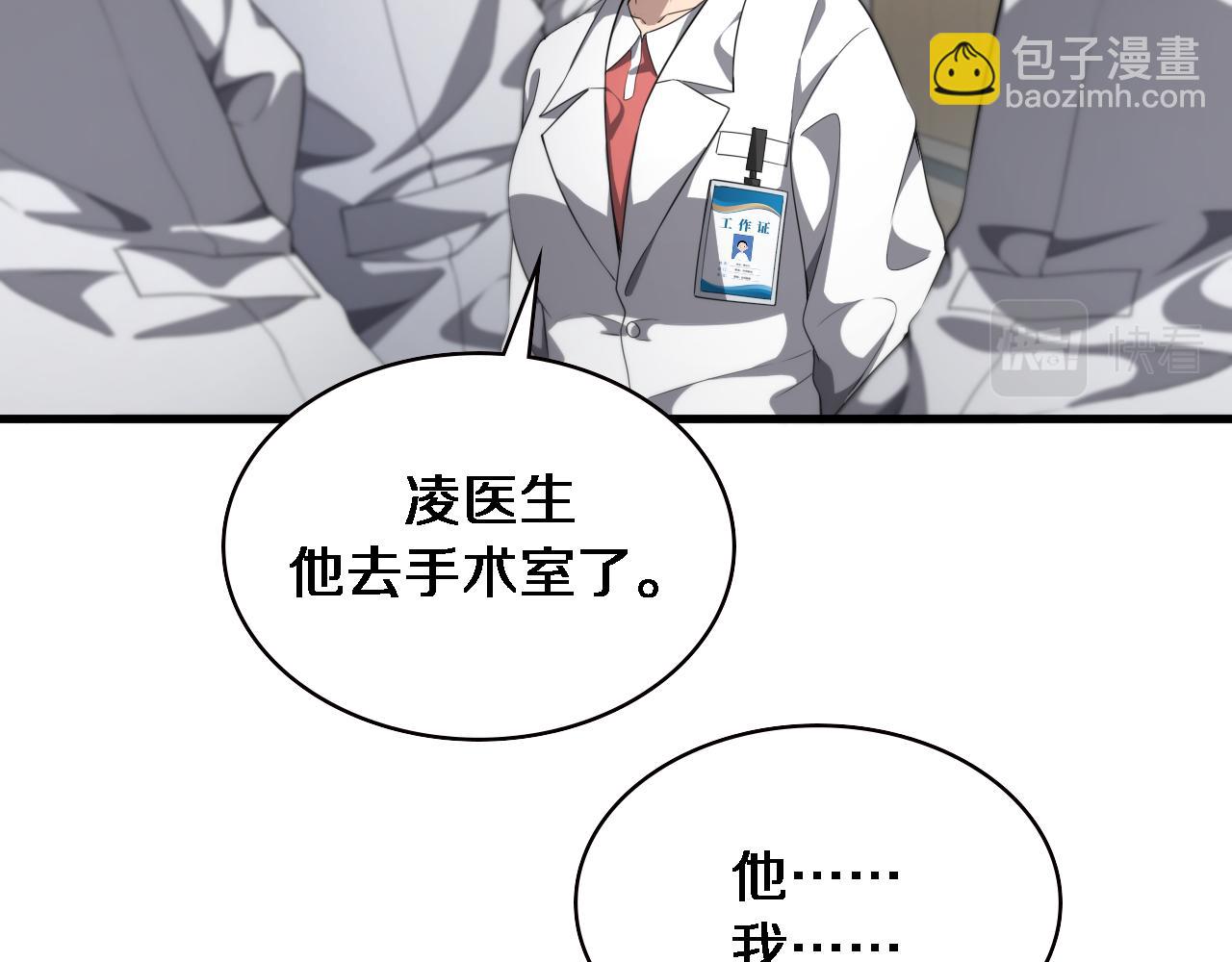 大醫凌然 - 第223話 慶功會(2/2) - 5