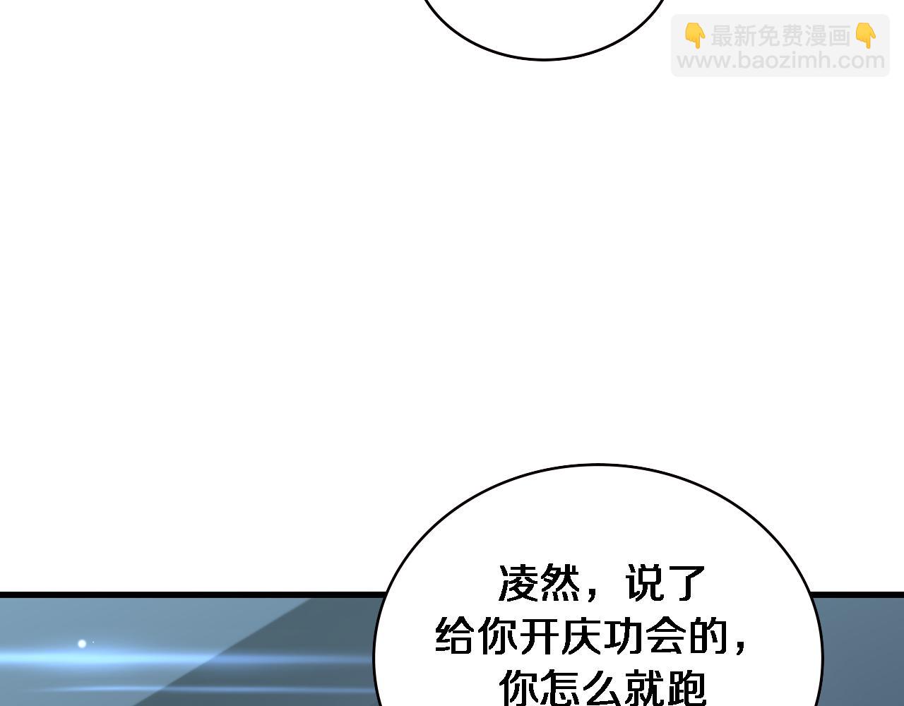 大醫凌然 - 第223話 慶功會(2/2) - 7