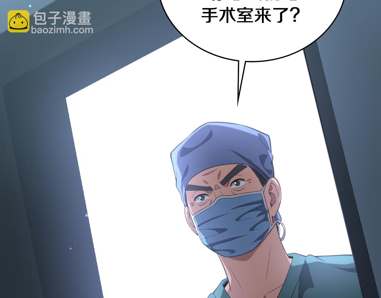 大醫凌然 - 第223話 慶功會(2/2) - 8