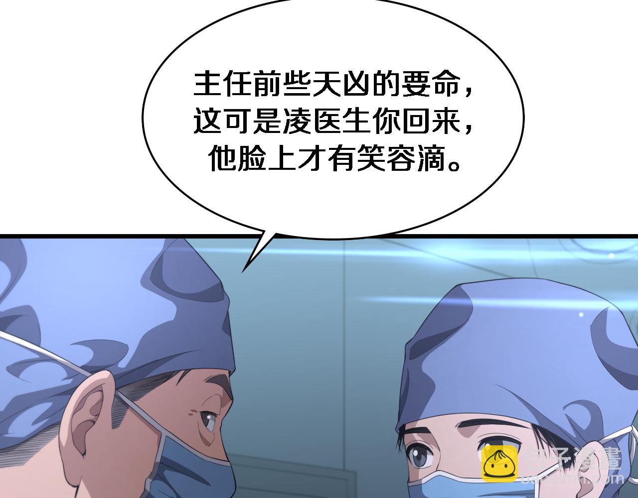 大醫凌然 - 第223話 慶功會(2/2) - 5