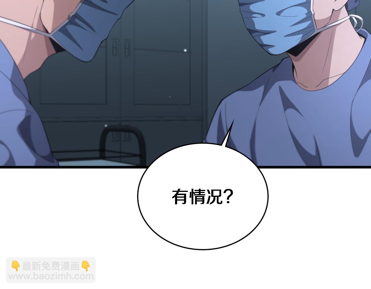 大醫凌然 - 第223話 慶功會(2/2) - 6