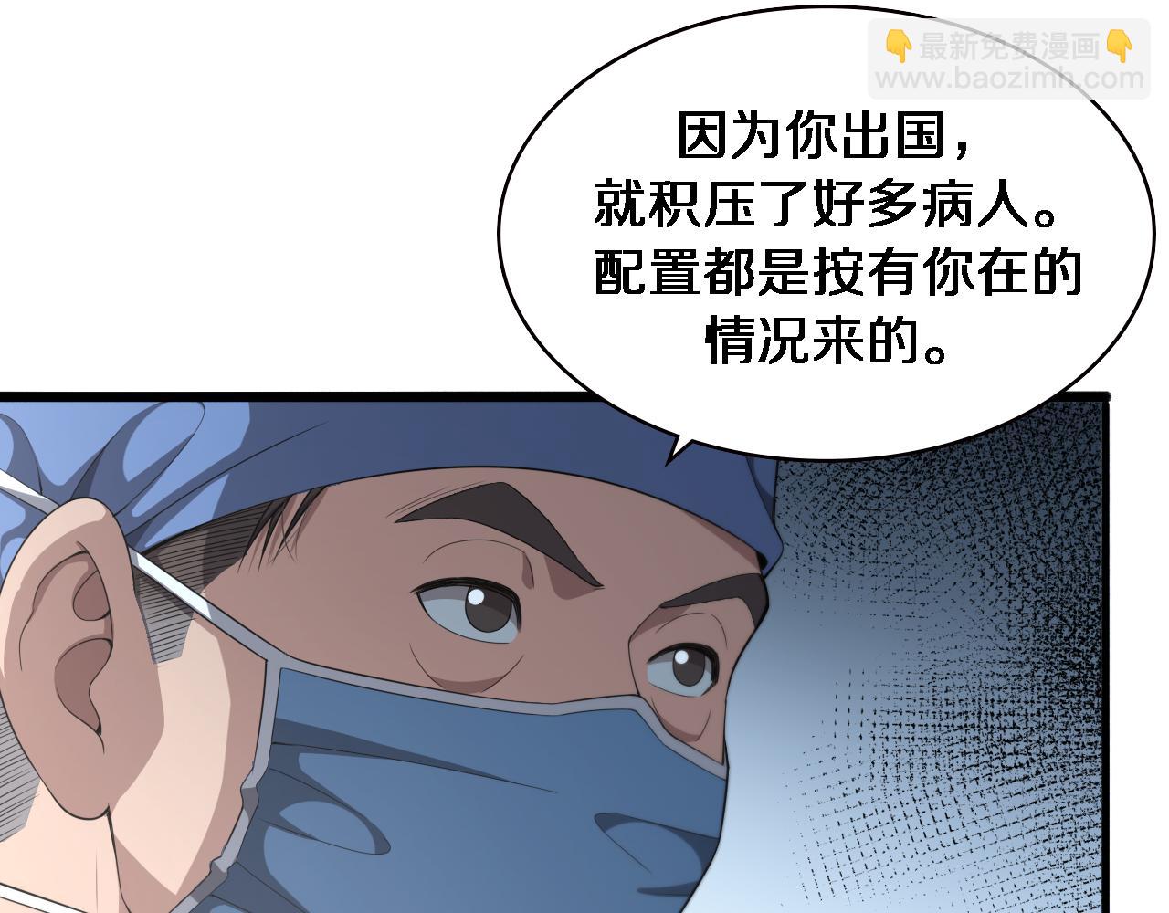 大醫凌然 - 第223話 慶功會(2/2) - 7