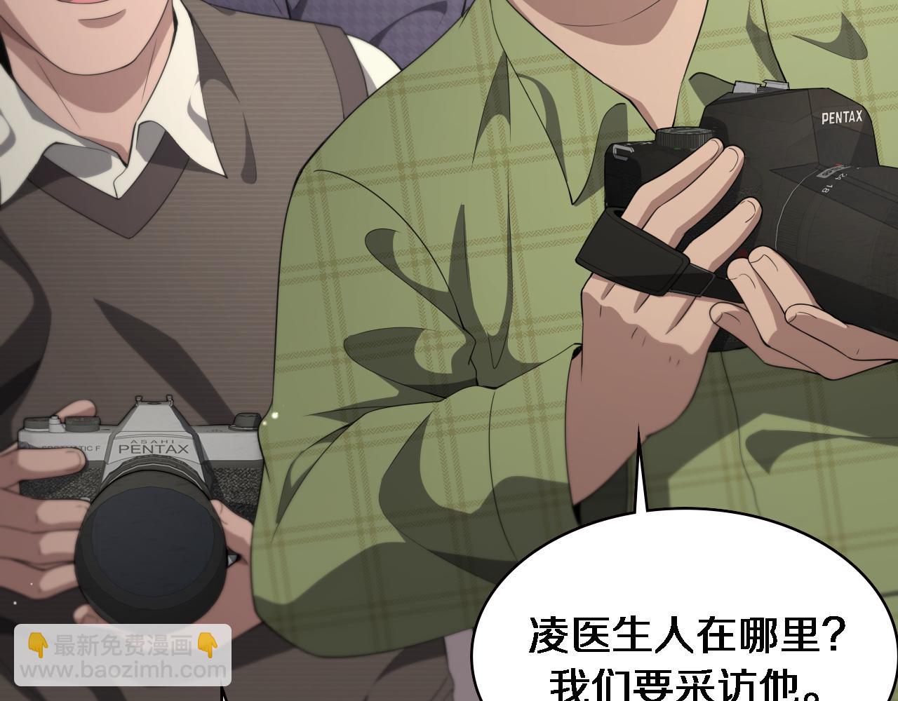 大醫凌然 - 第223話 慶功會(2/2) - 1