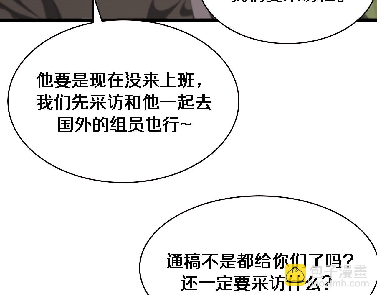 大醫凌然 - 第223話 慶功會(2/2) - 2