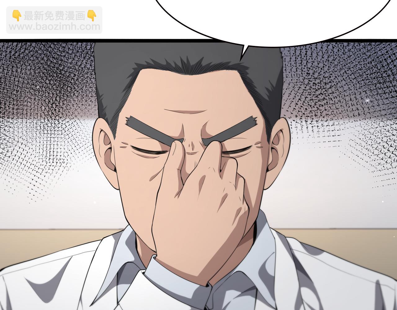 大醫凌然 - 第223話 慶功會(2/2) - 3