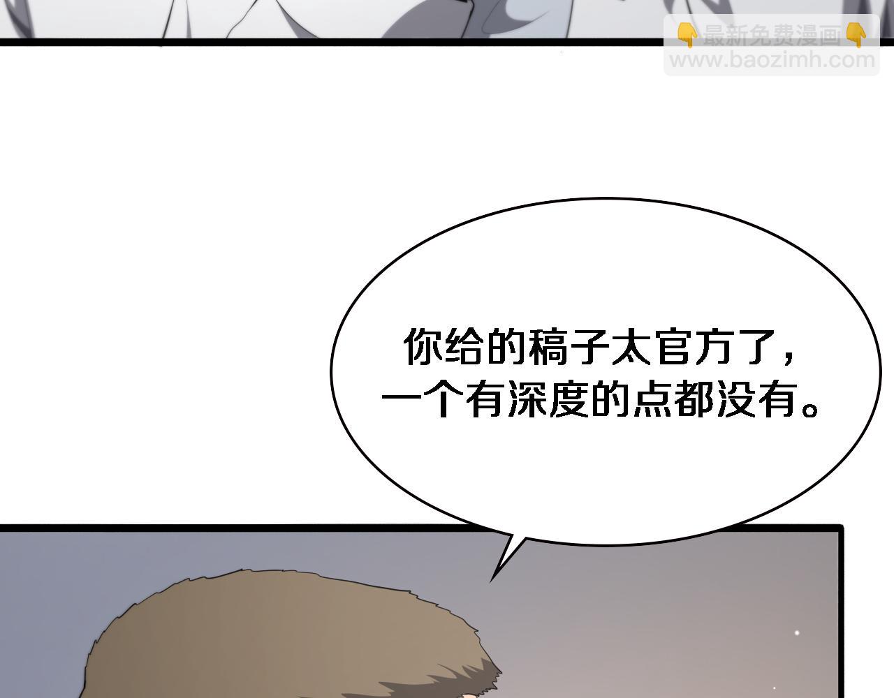 大醫凌然 - 第223話 慶功會(2/2) - 4