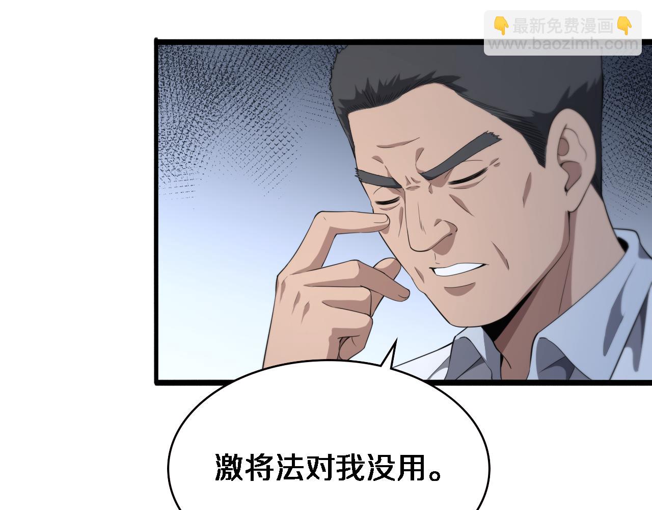 大醫凌然 - 第223話 慶功會(2/2) - 7