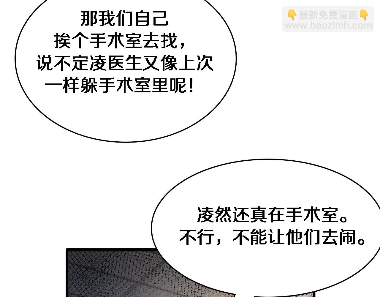 大醫凌然 - 第223話 慶功會(2/2) - 1