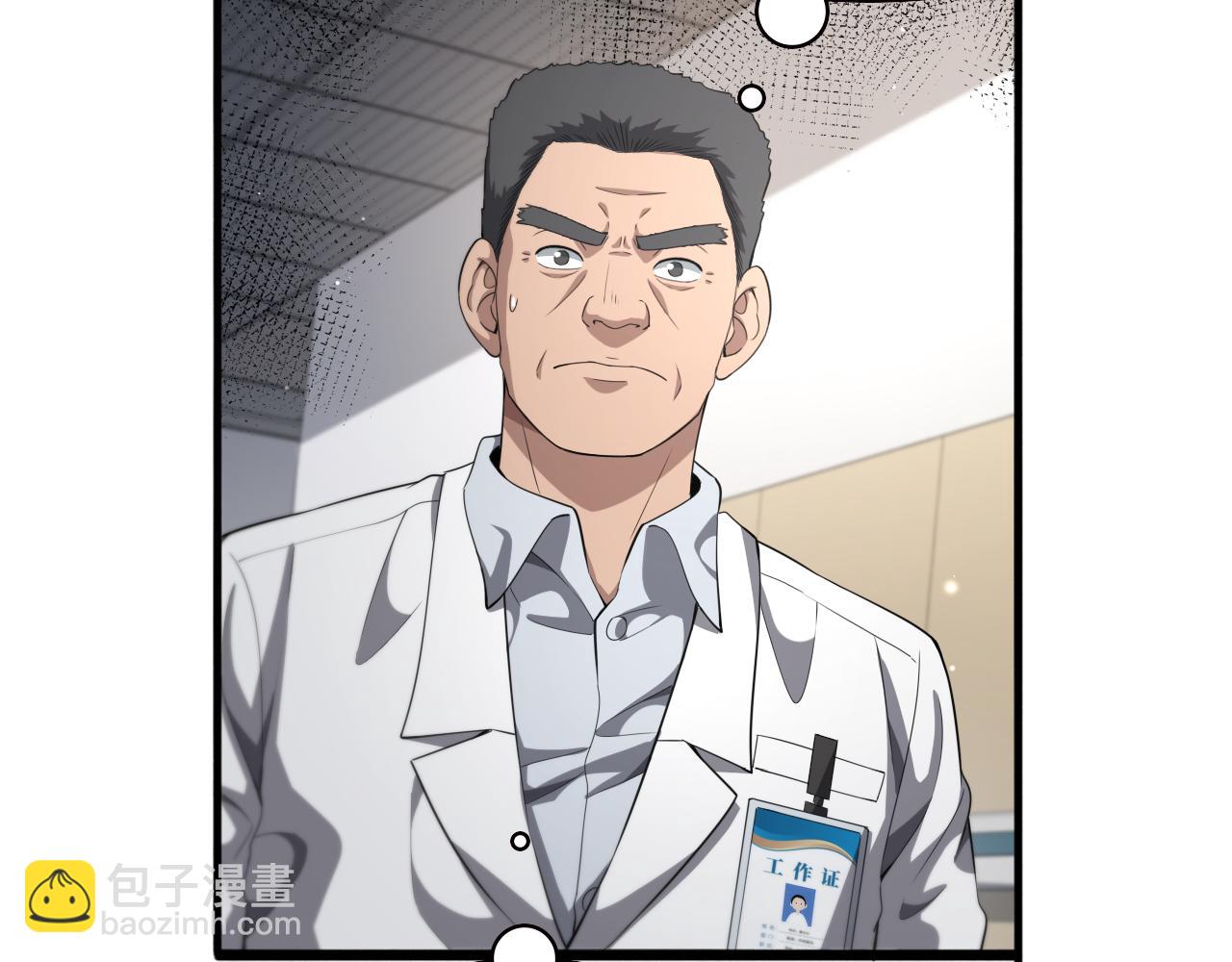 大醫凌然 - 第223話 慶功會(2/2) - 2