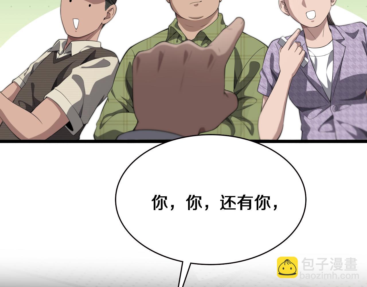 大醫凌然 - 第223話 慶功會(2/2) - 5