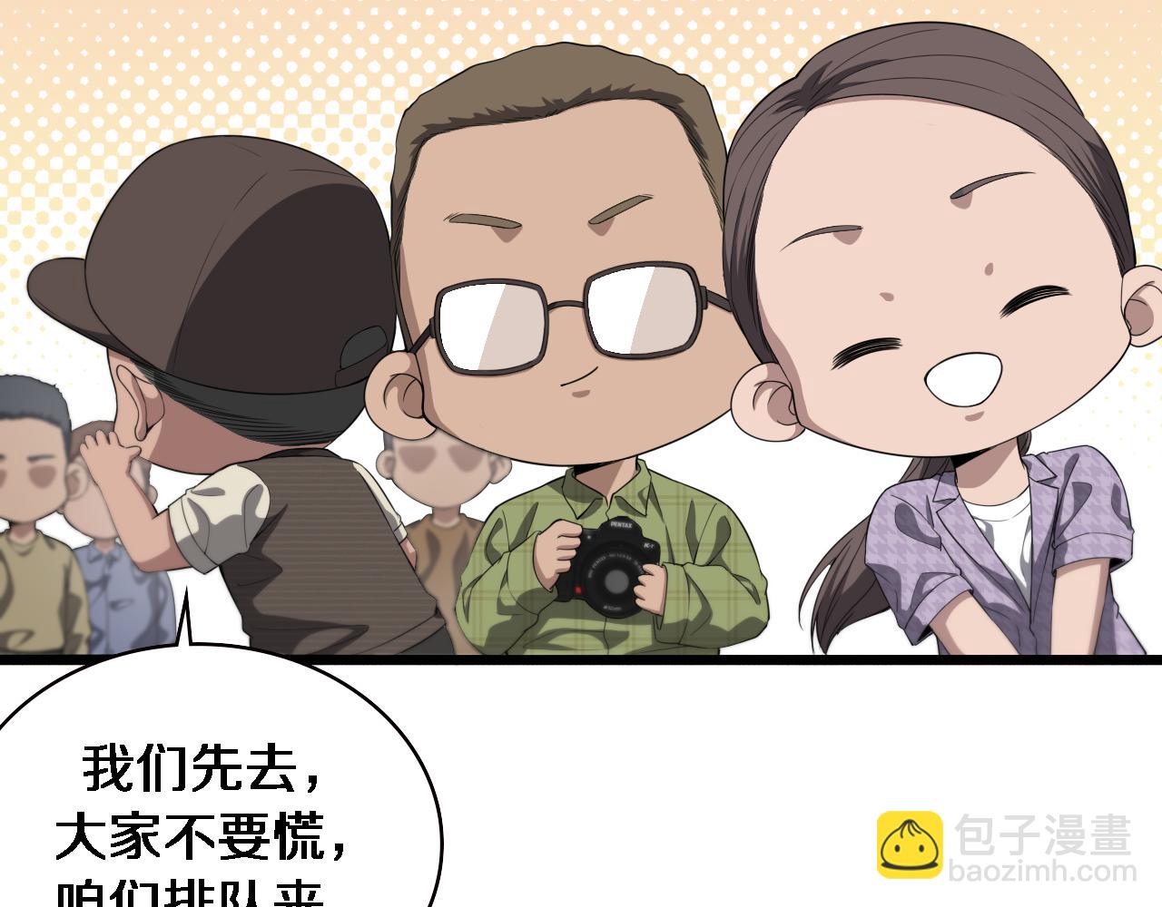 大醫凌然 - 第223話 慶功會(2/2) - 1