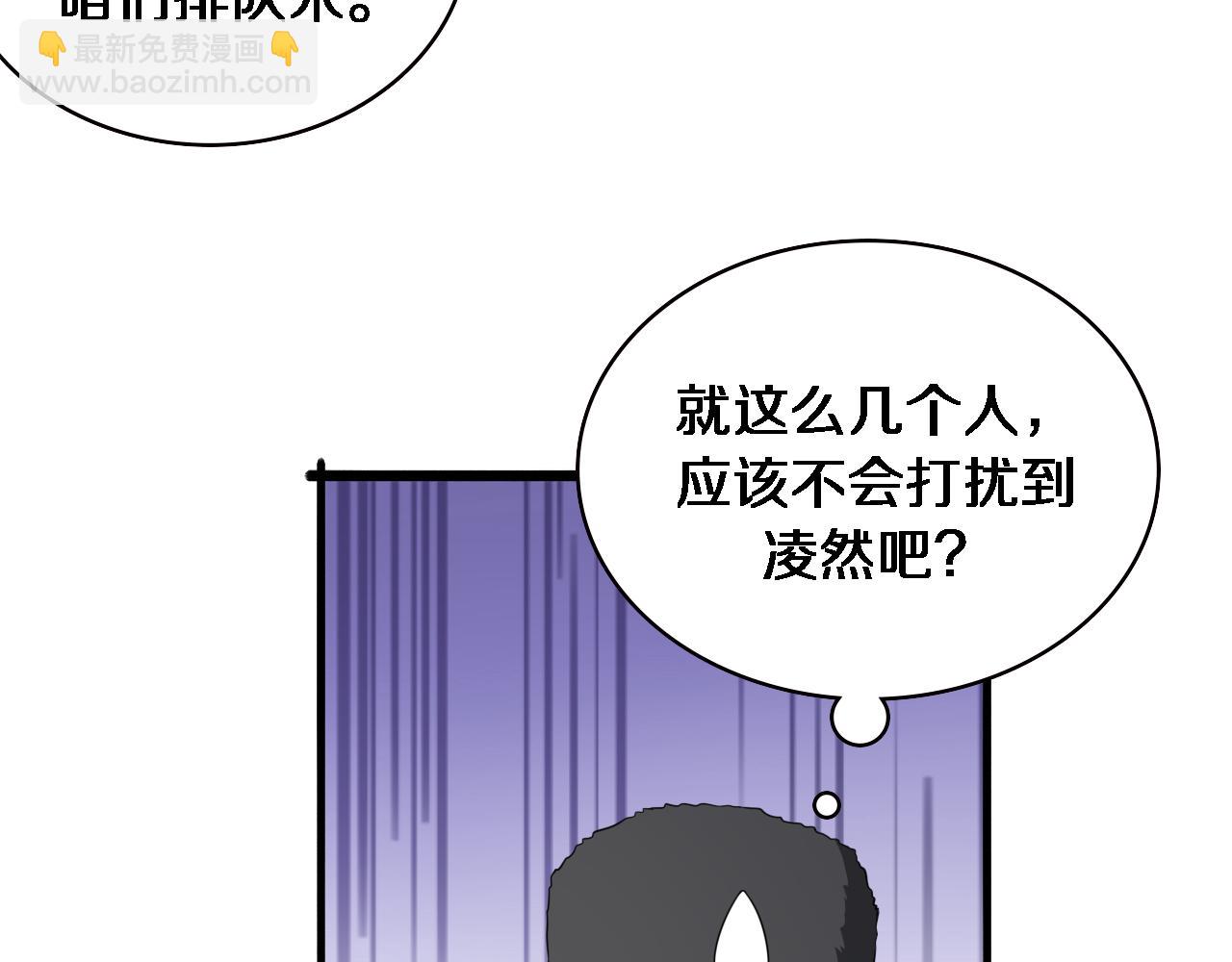 大醫凌然 - 第223話 慶功會(2/2) - 2