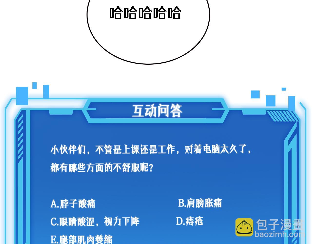 大醫凌然 - 第225話  面向程序員的新項目組(3/3) - 1