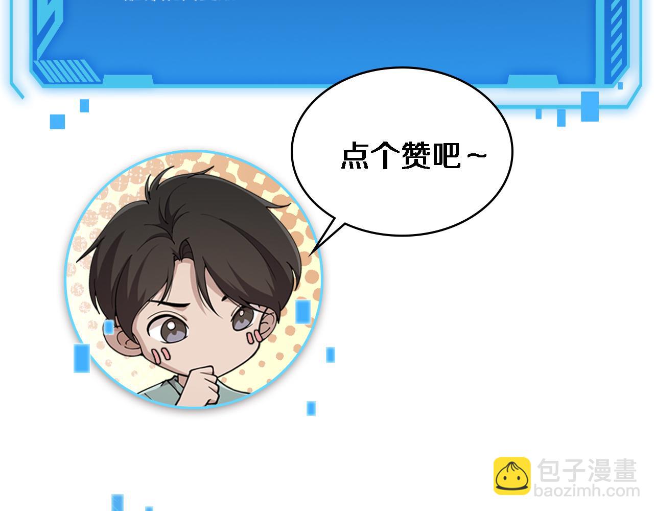 大醫凌然 - 第225話  面向程序員的新項目組(3/3) - 2