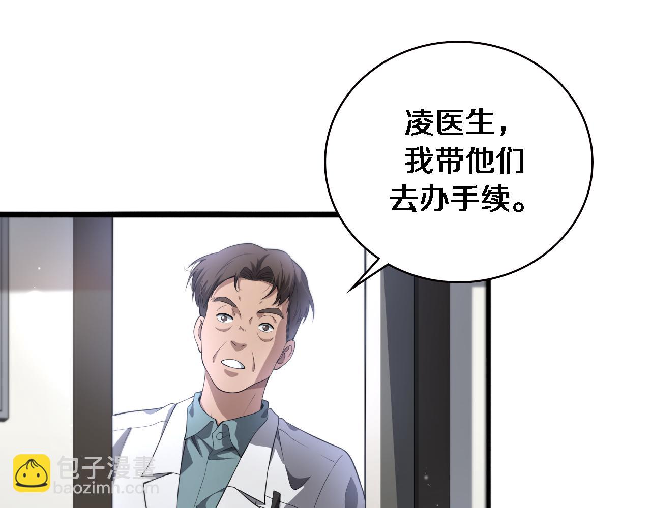 大醫凌然 - 第225話  面向程序員的新項目組(1/3) - 5