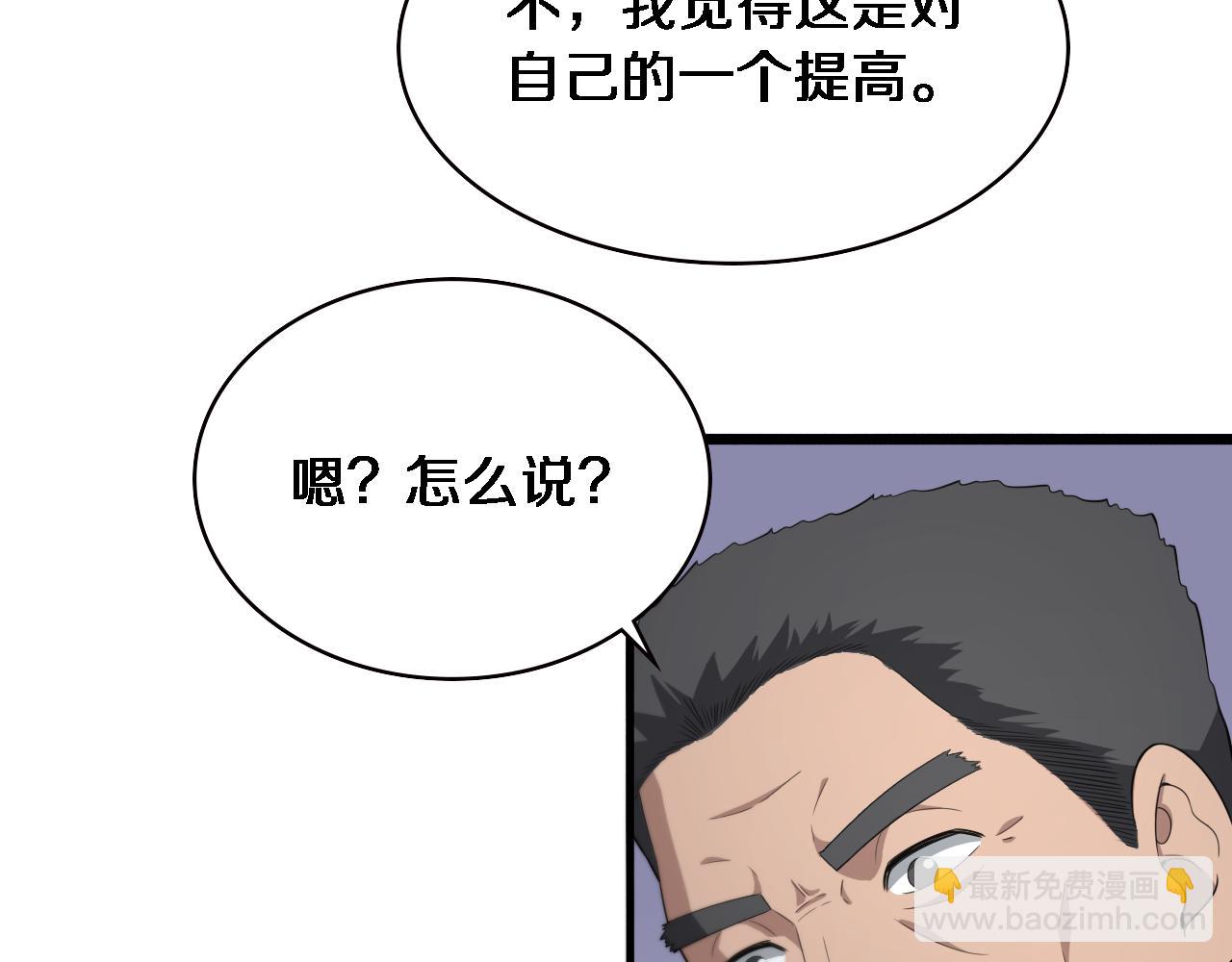 大醫凌然 - 第225話  面向程序員的新項目組(1/3) - 6