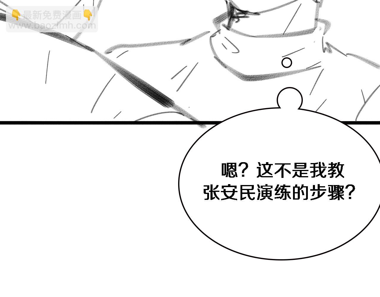 大醫凌然 - 第227話 壓不住，得捧！(3/3) - 1