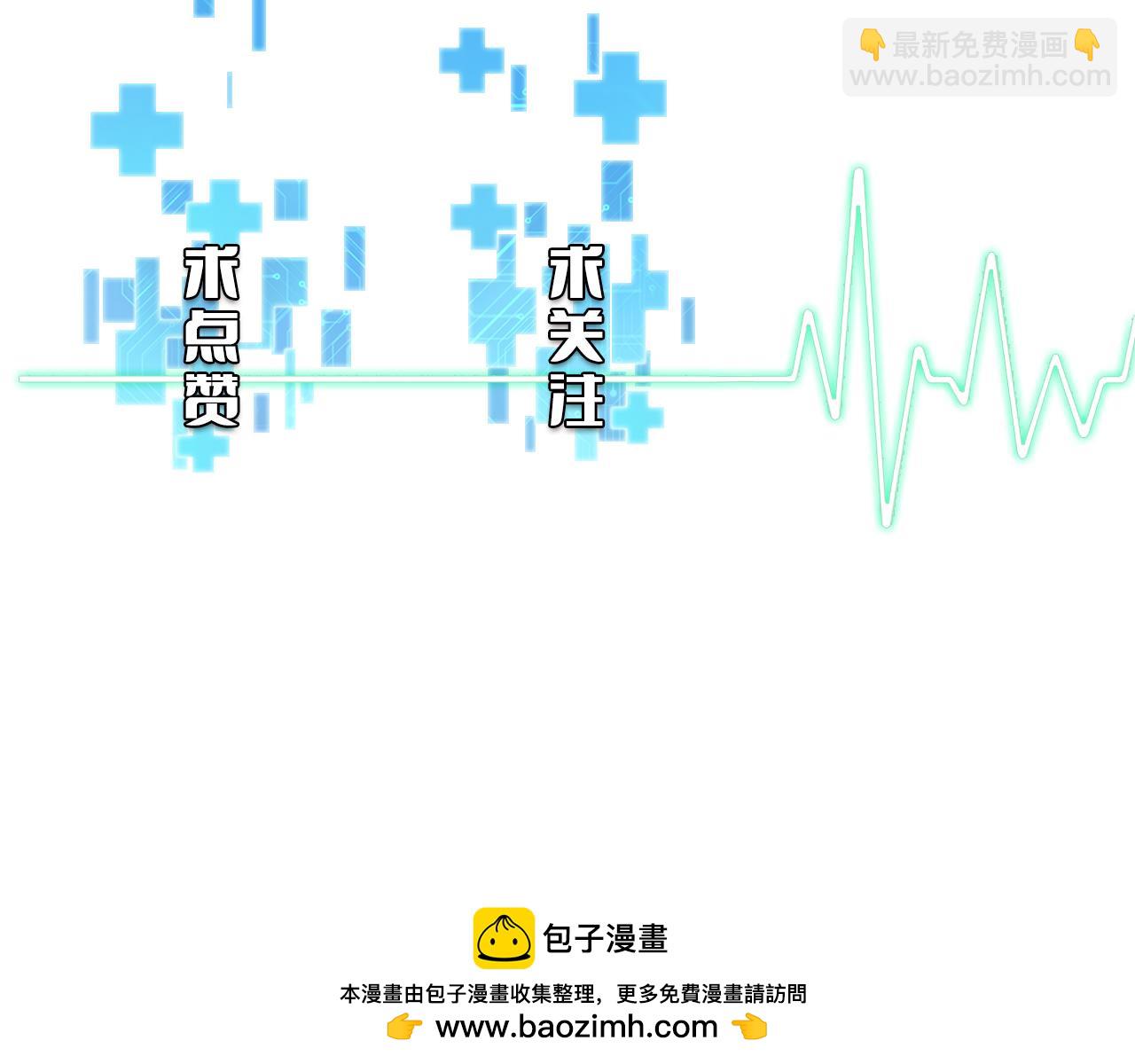 大醫凌然 - 第227話 壓不住，得捧！(3/3) - 2