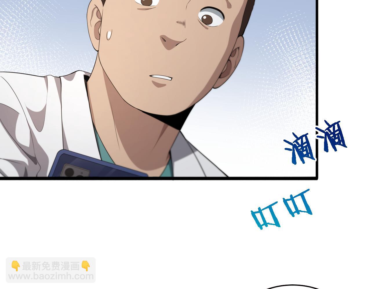 大醫凌然 - 第227話 壓不住，得捧！(1/3) - 6