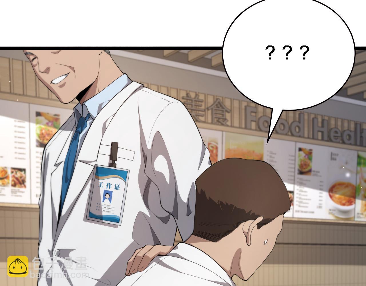 大醫凌然 - 第227話 壓不住，得捧！(1/3) - 7