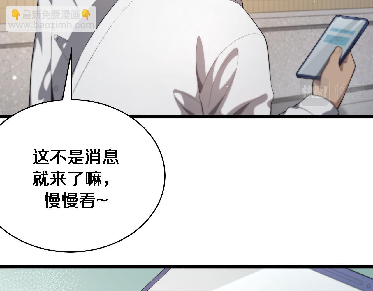 大醫凌然 - 第227話 壓不住，得捧！(1/3) - 8