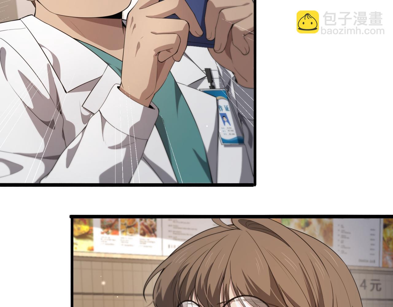 大醫凌然 - 第227話 壓不住，得捧！(1/3) - 3