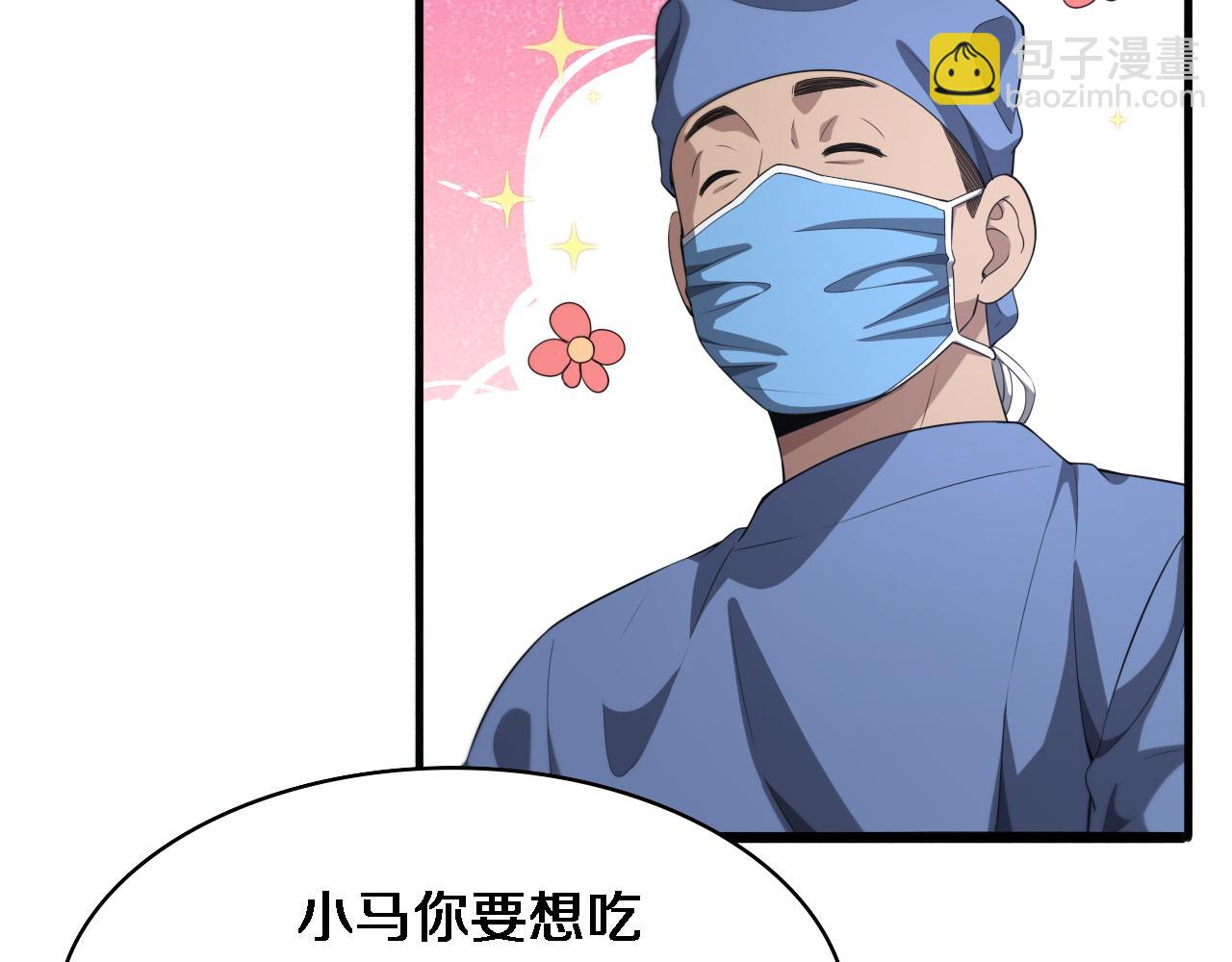 大醫凌然 - 第227話 壓不住，得捧！(1/3) - 7