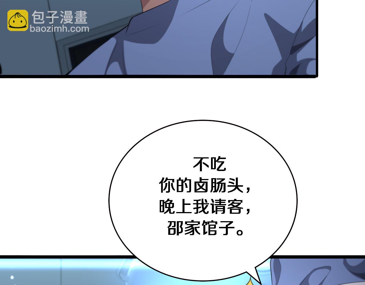 大醫凌然 - 第227話 壓不住，得捧！(1/3) - 1