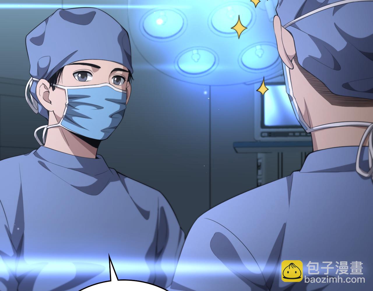 大醫凌然 - 第227話 壓不住，得捧！(1/3) - 2