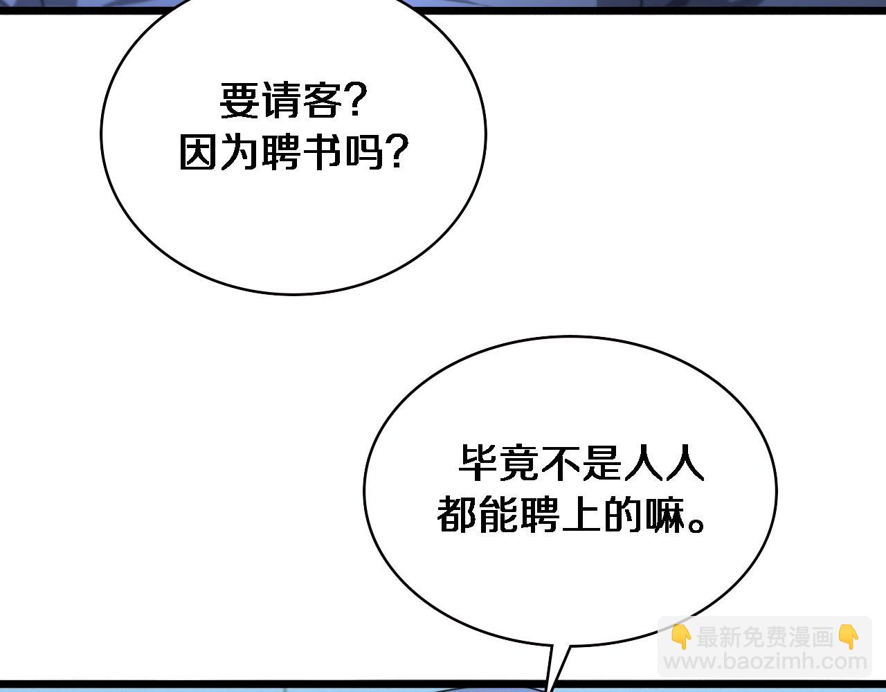 大醫凌然 - 第227話 壓不住，得捧！(1/3) - 3