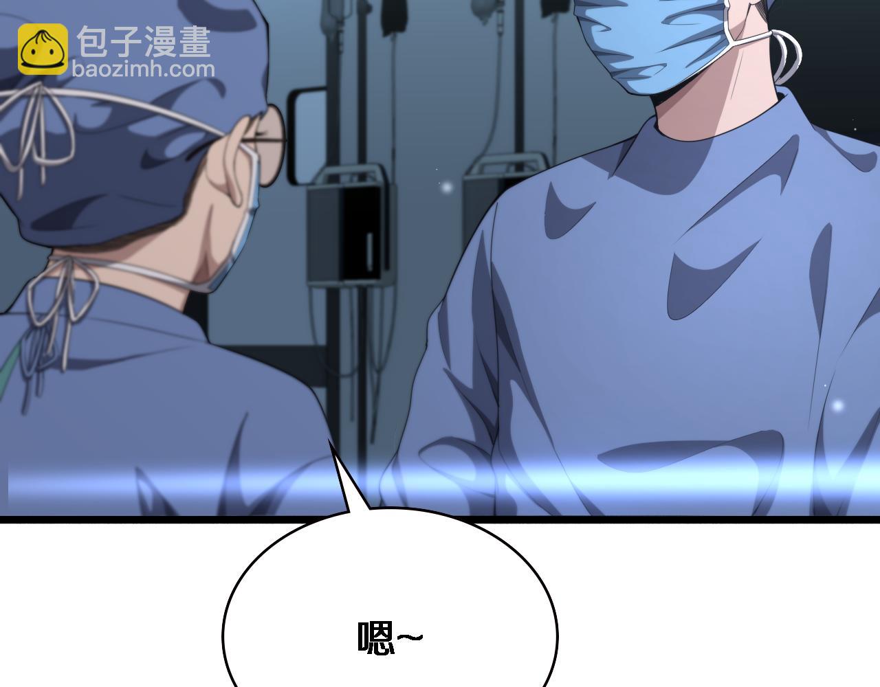 大醫凌然 - 第227話 壓不住，得捧！(1/3) - 8