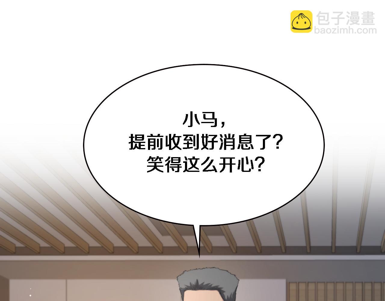 大醫凌然 - 第227話 壓不住，得捧！(1/3) - 5