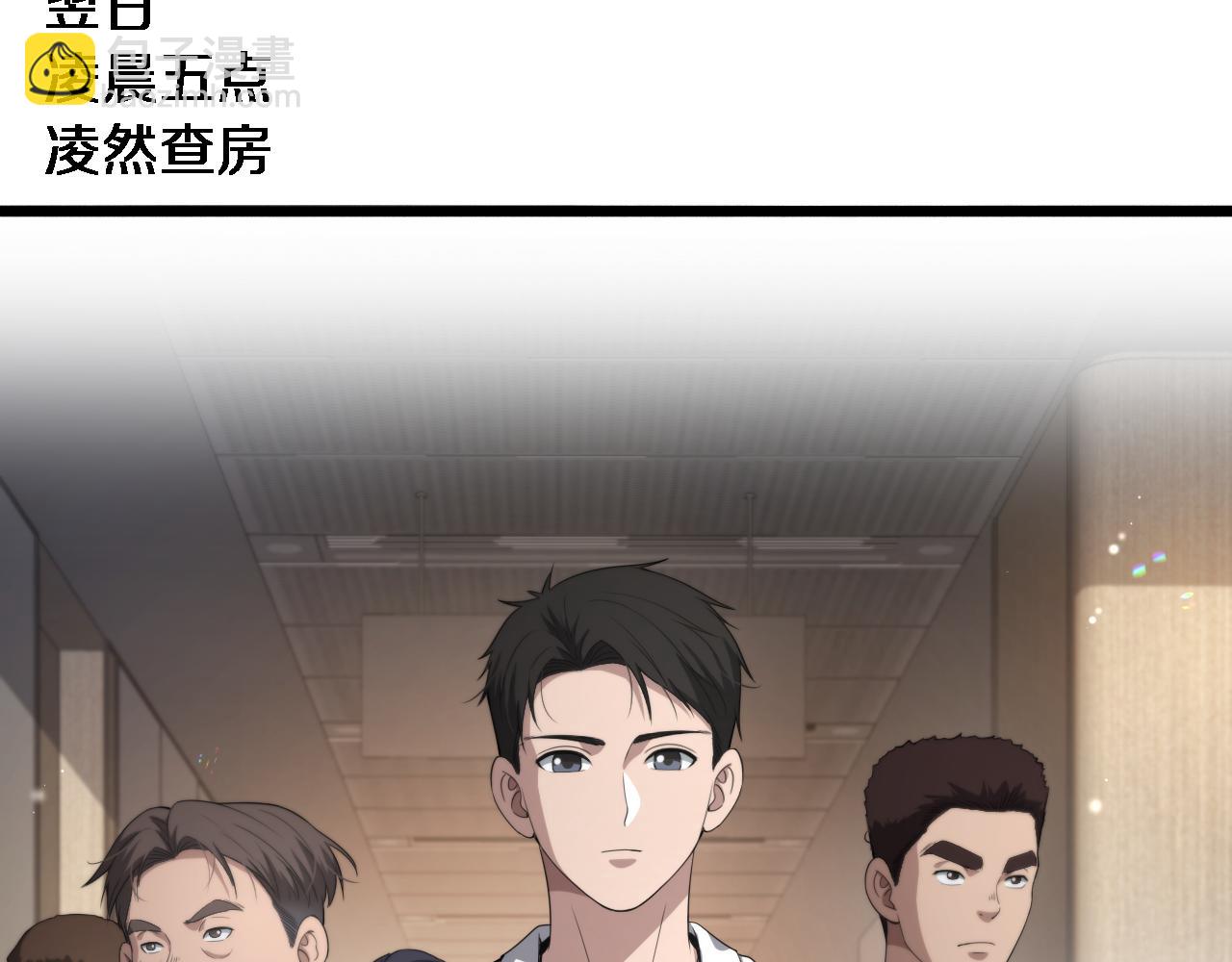 大醫凌然 - 第227話 壓不住，得捧！(2/3) - 5