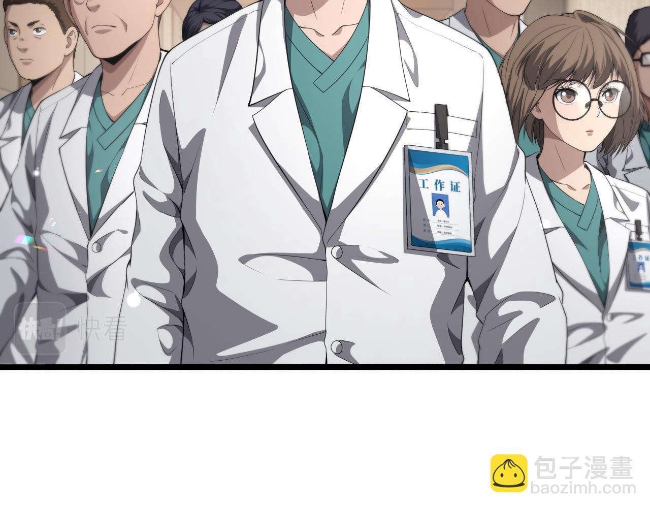 大醫凌然 - 第227話 壓不住，得捧！(2/3) - 6