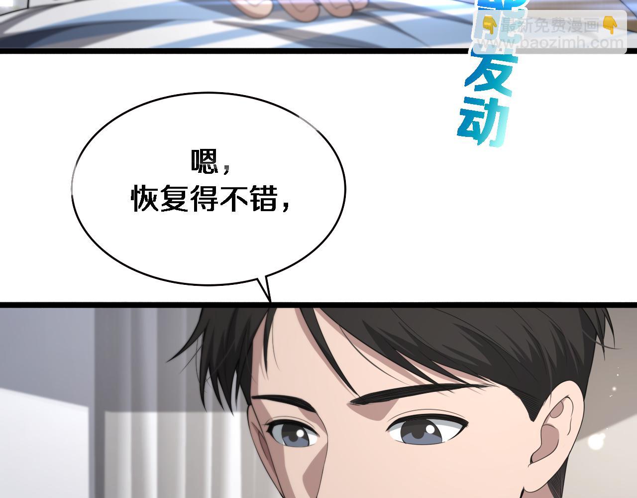 大醫凌然 - 第227話 壓不住，得捧！(2/3) - 3