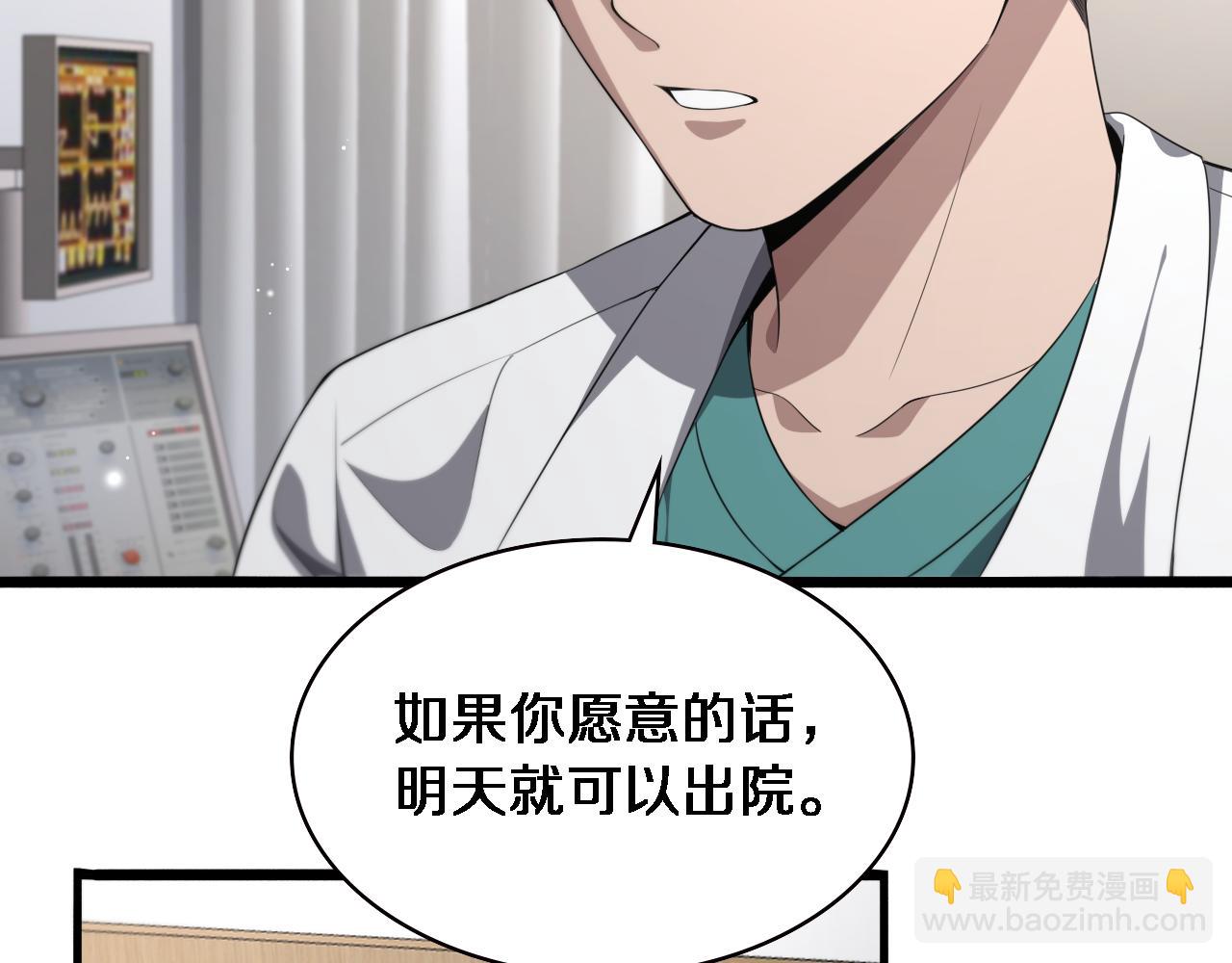 大醫凌然 - 第227話 壓不住，得捧！(2/3) - 4