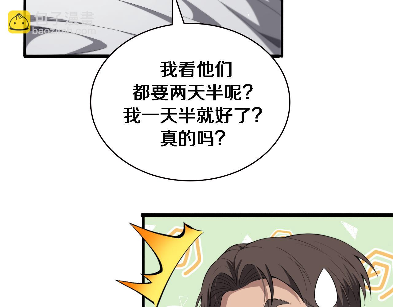 大醫凌然 - 第227話 壓不住，得捧！(2/3) - 6