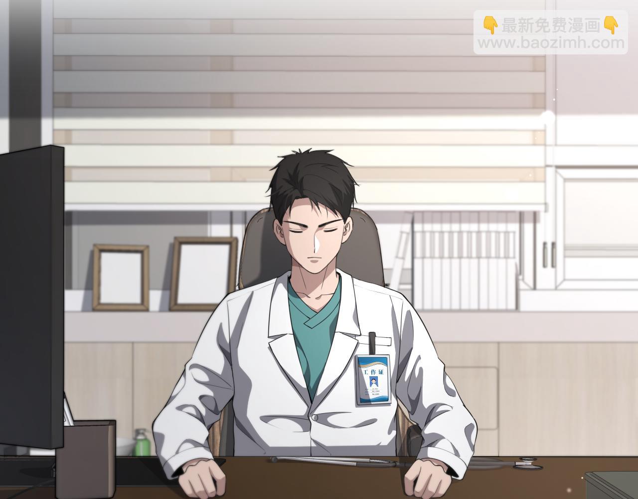 大醫凌然 - 第227話 壓不住，得捧！(2/3) - 8