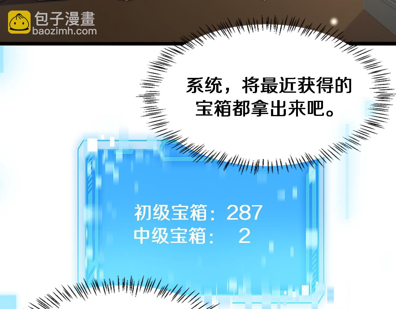 大醫凌然 - 第227話 壓不住，得捧！(2/3) - 1